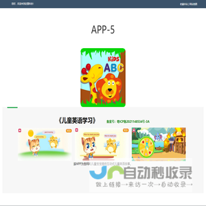 迩童科技