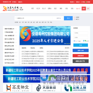 江苏人才网,江苏招聘网,江苏人才招聘网